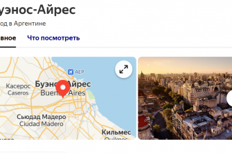 Буэнос Айрос